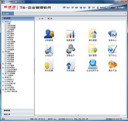 東莞財務軟件 東莞erp公司 東莞erp廠商 東莞erp