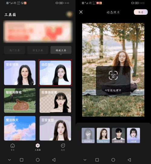 制作動態照片用什么軟件 這些軟件可以幫你搞定