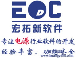 專業的電源erp軟件無使用人數限制