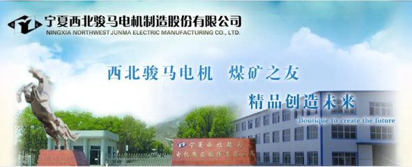 西北駿馬電機MES二期項目正式啟動，開啟電動機制造智能工廠新篇章